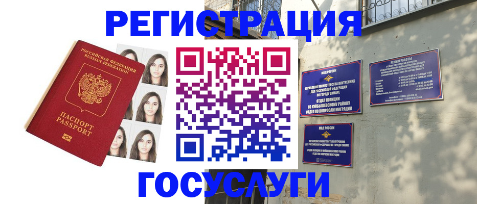 прописка законно в Гусиноозёрске