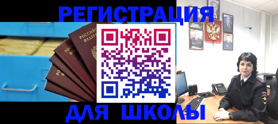 прописка в квартире в Гусиноозёрске